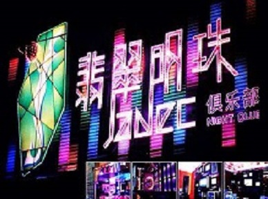 贡嘎哪里荤的KTV陪酒女漂亮多-翡翠明珠KTV好玩会所体验
